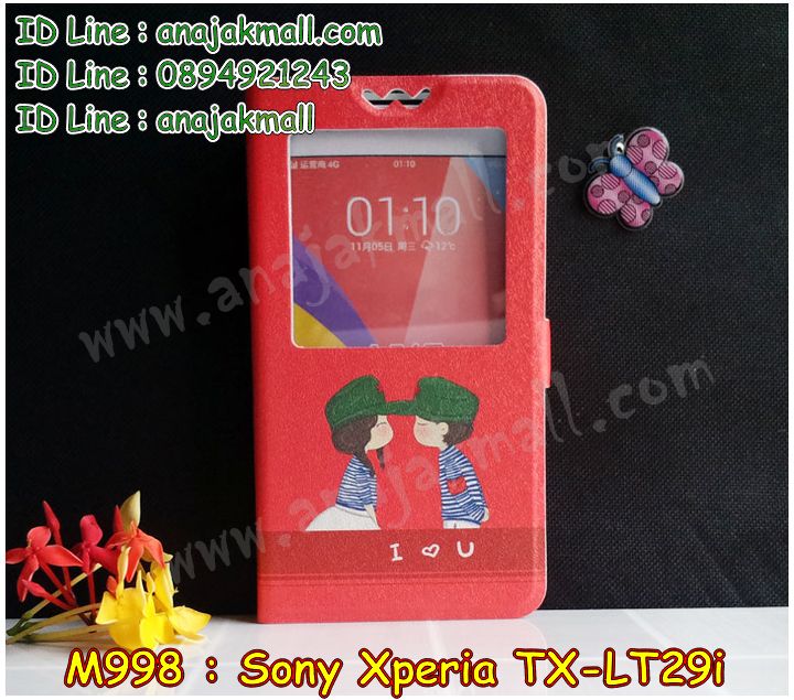 เคสมือถือ Sony Xperia TX,รับสกรีนเคสโซนี่ TX,รับพิมพ์เคสยางโซนี่ TX,เคสแข็ง 3 มิติ โซนี่ TX,รับพิมพ์ลายการ์ตูนเคสโซนี่ TX,เคสฝาพับโชว์เบอร์โซนี่ TX,สกรีนฝาพับโชว์เบอร์โซนี่ TX,สั่งสกรีนเคสโซนี่ TX,สั่งพิมพ์ลายการ์ตูนเคสโซนี่ TX,เคสอลูมิเนียมโซนี่ TX,เคสหนังสกรีนลายการ์ตูนโซนี่ TX,เคสนิ่มยางลายการ์ตูนโซนี่ TX,กรอบหนังโชว์เบอร์โซนี่ TX,เคสสกรีนการ์ตูนโซนี่ TX,หนังฝาพับโซนี่ TX,กรอบฝาพับการ์ตูนโซนี่ TX,เคสแข็งพลาสติกลายการ์ตูนโซนี่ TX,เคสตัวการ์ตูนโซนี่ TX,เคสกระจก Sony Xperia TX,เคสหนัง Sony Xperia TX,ซองหนัง Sony Xperia V,เคสพิมพ์ลายโซนี่ LT29i,เคสหนังลายการ์ตูนโซนี่ TX,เคสโชว์เบอร์การ์ตูนโซนี่ TX,เคสซิลิโคนพิมพ์ลาย Sony V,เคสไดอารี่ Sony V,เคสฝาพับโซนี่ tx,เคสฝาพับพิมพ์ลายโซนี่ LT29i,เคสหนังพิมพ์ลาย Sony TX,เคสแข็งพิมพ์ลาย Sony TX